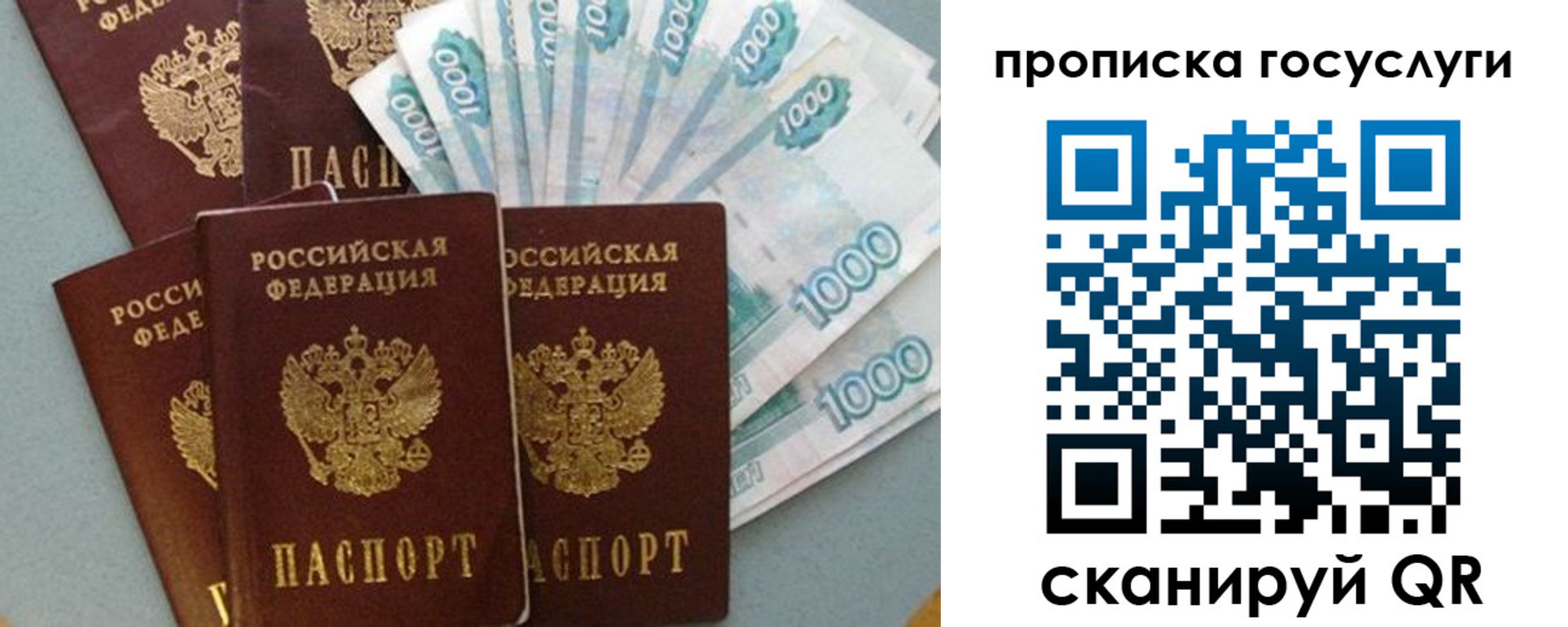 временная регистрация собственник в Юрьев-Польском
