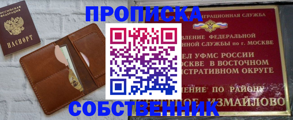 прописка иностранных граждан в Юрьев-Польском