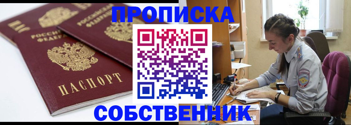 прописка для кредита в Юрьев-Польском
