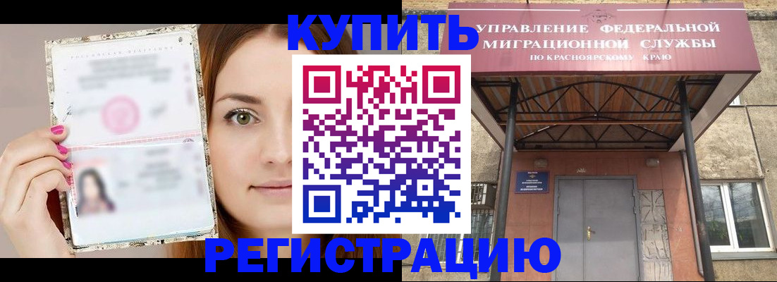 прописка ребенка в Юрьев-Польском