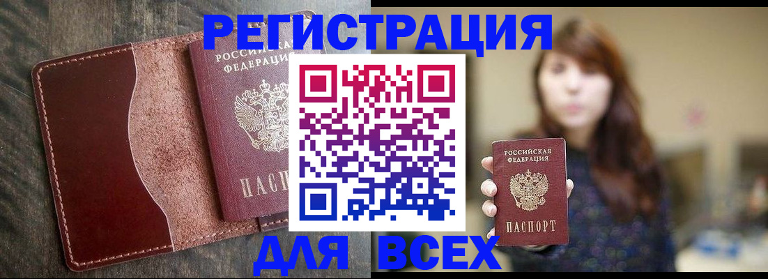 прописка для кредита в Юрьев-Польском